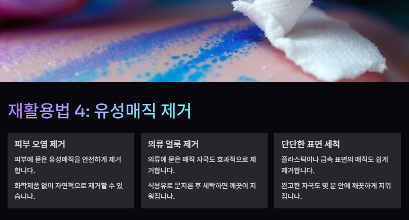 유통기한 지난 식용유 활용법(사용법)