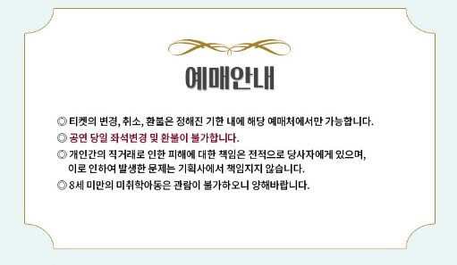 김연자 콘서트 일정 예매