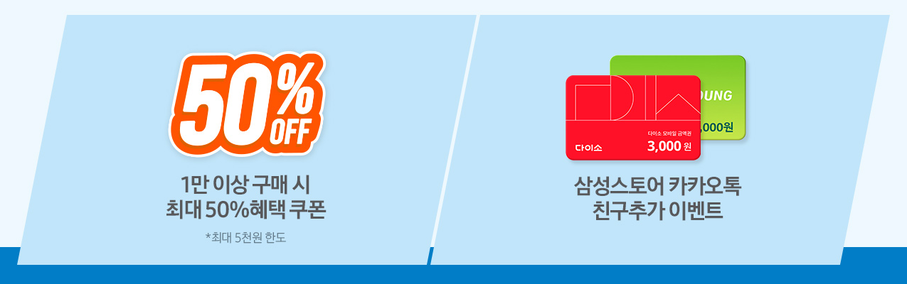 삼성전자 할인 쿠폰 종류와 사용법