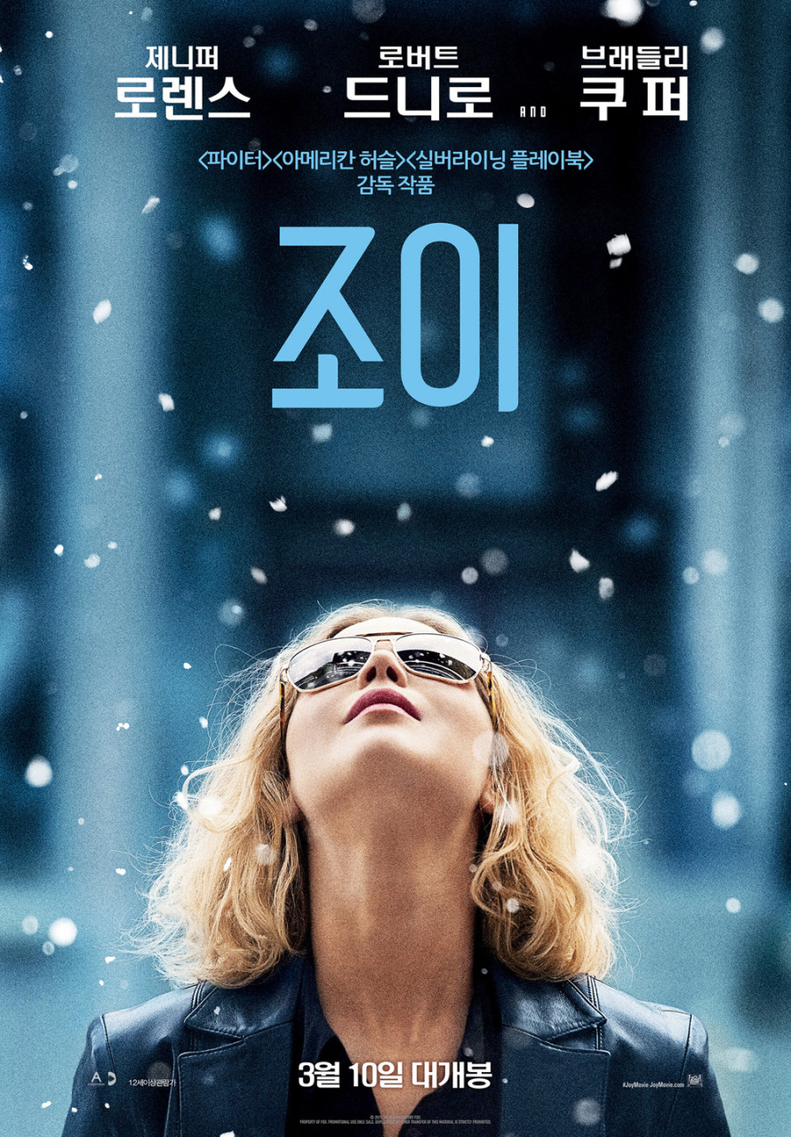 선글라스 쓴 여성이 눈내리는 하늘을 바라는 사진