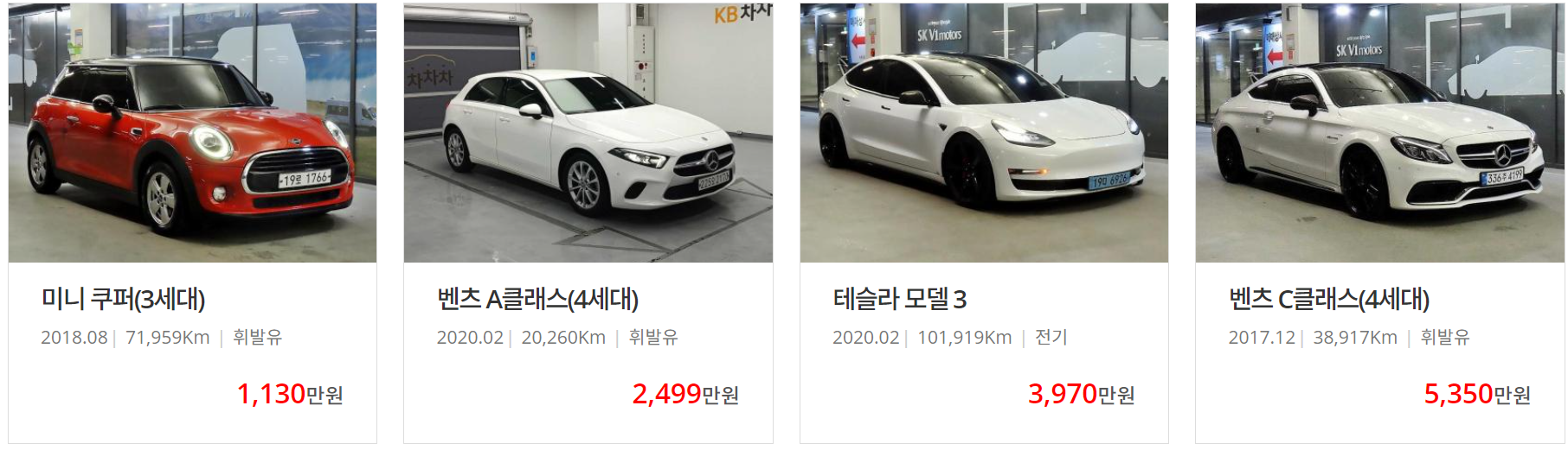 수원 SK V1 모터스