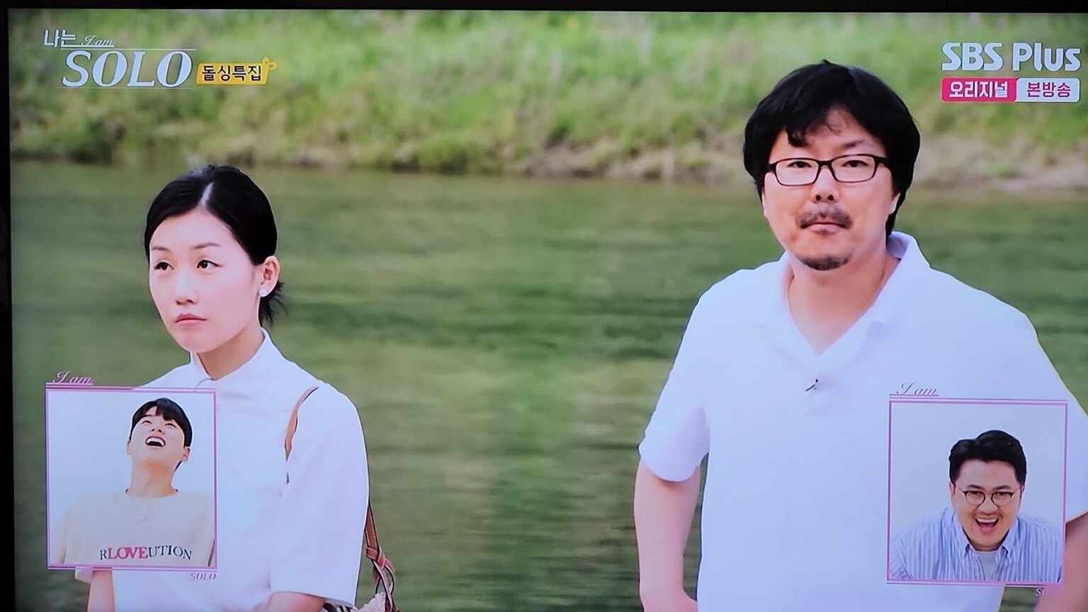 상철 영숙