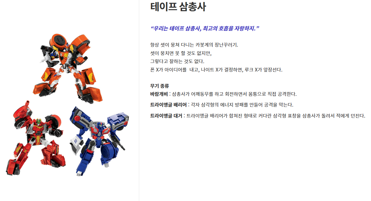 헬로카봇시즌15스타가디언