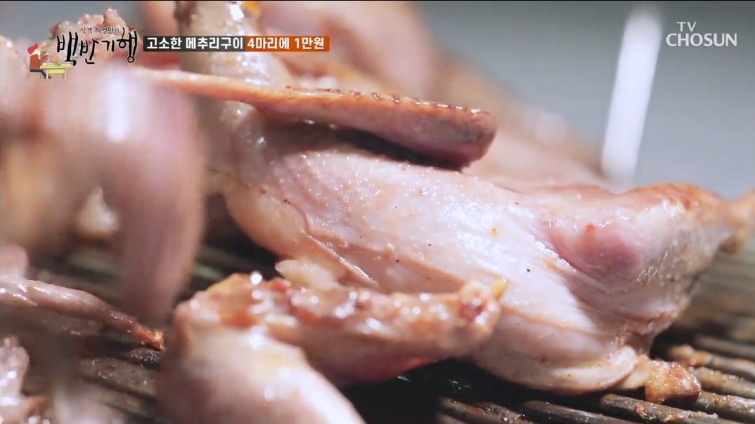 메추리구이-4마리