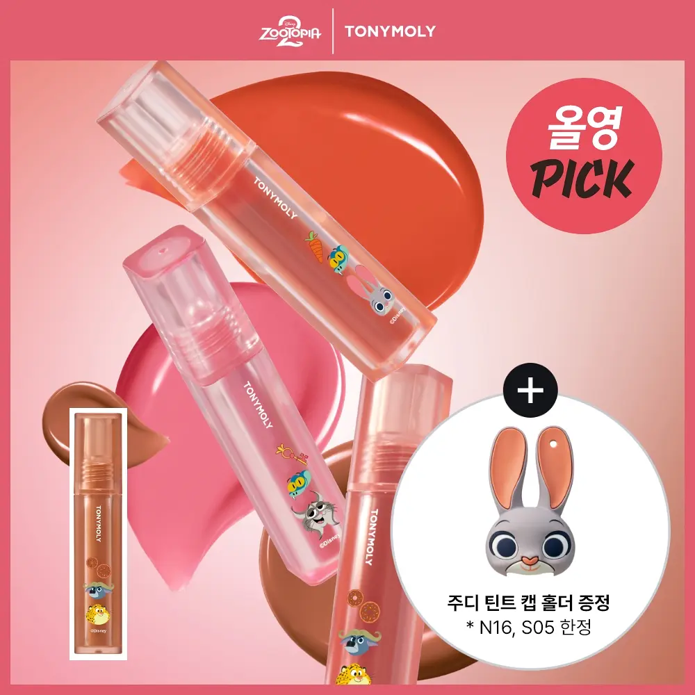 주토피아2