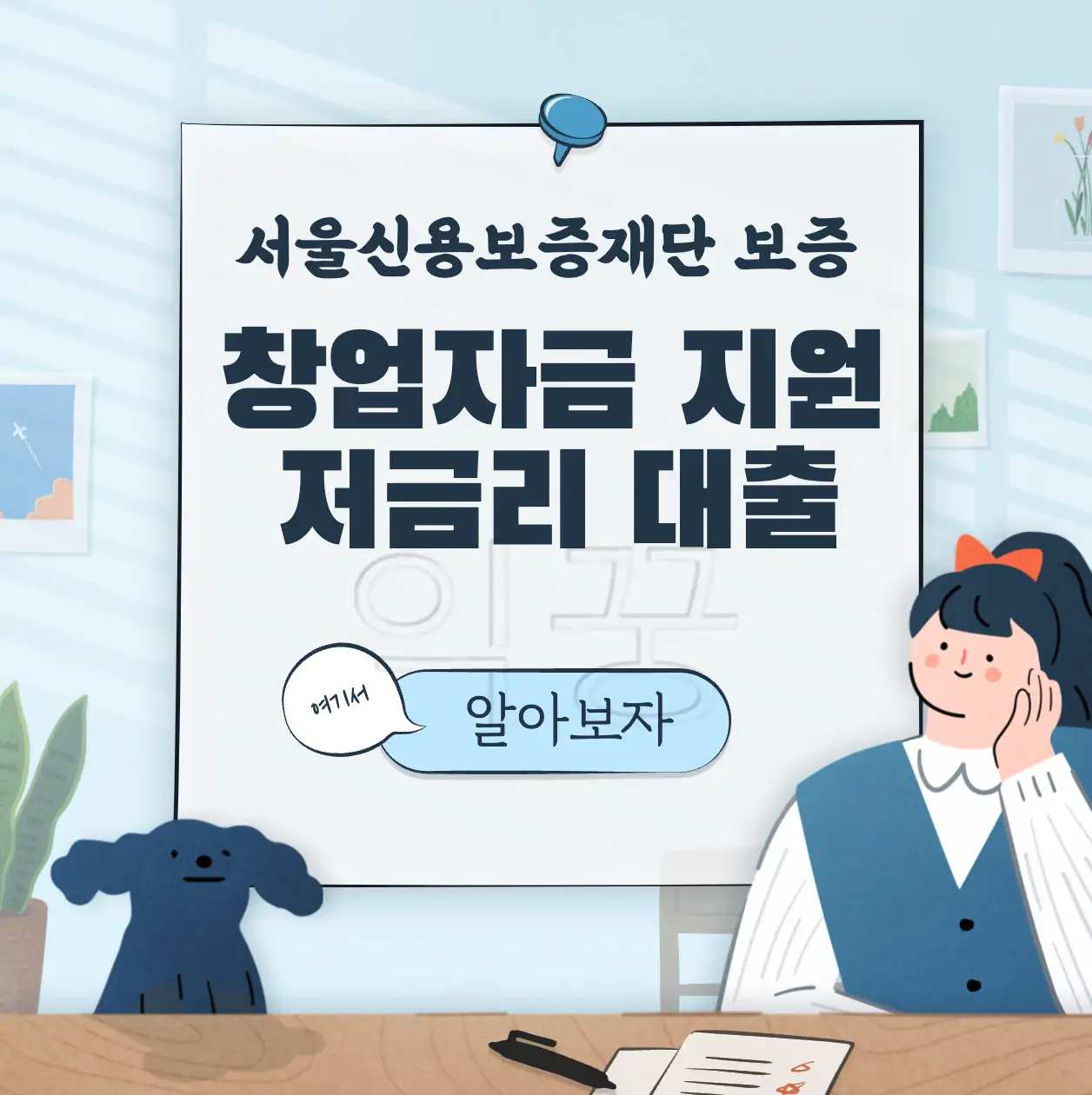 증여세 신혼부부 면제한도 금액 및 적용 조건 총정리 표지
