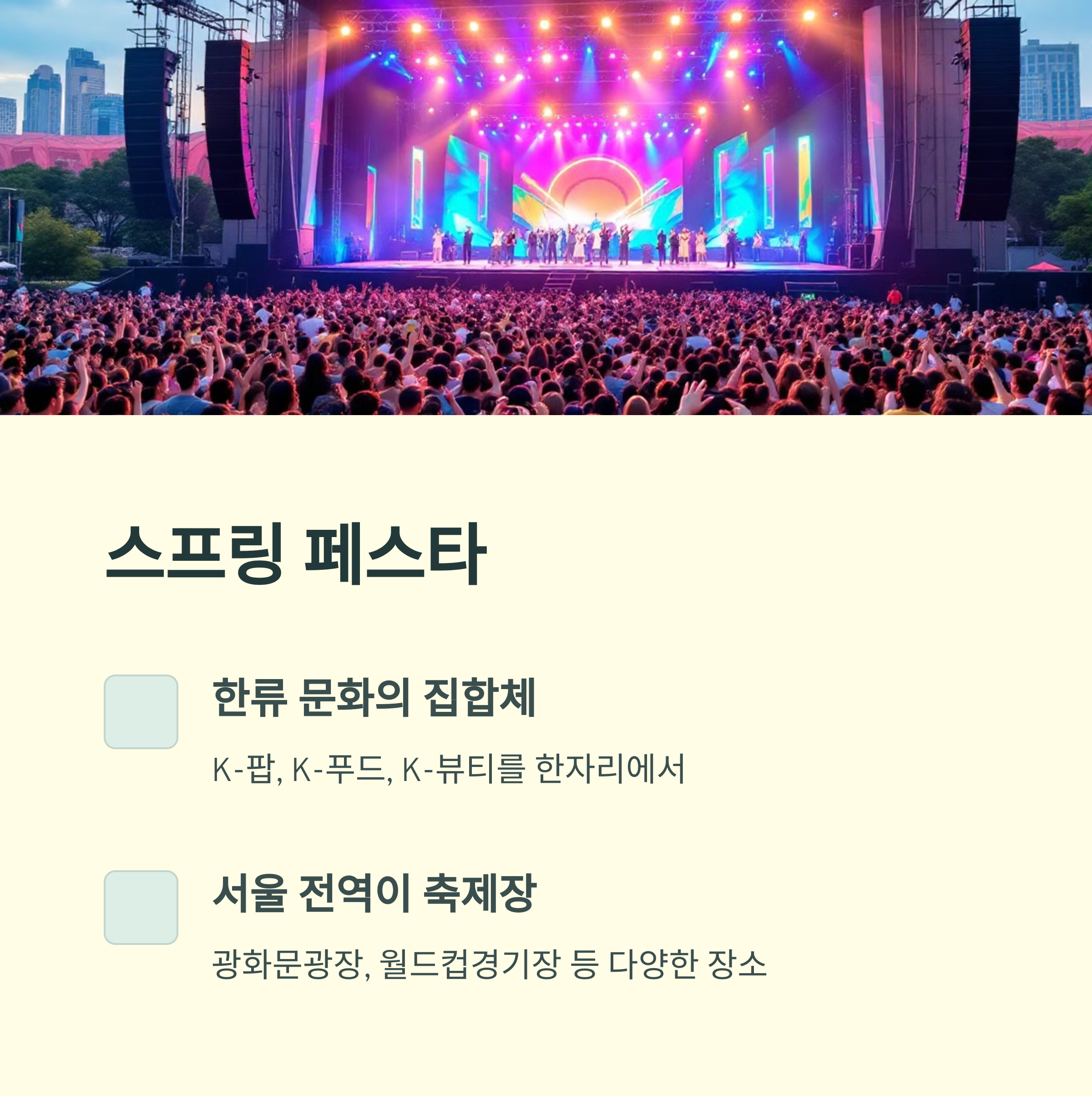 2025 지역 축제 일정