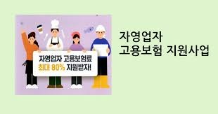 고용보험료 계산법