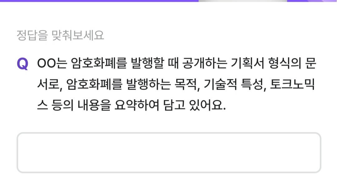 비트버니 퀴즈 10월 28일 정답 ㅂㅅ