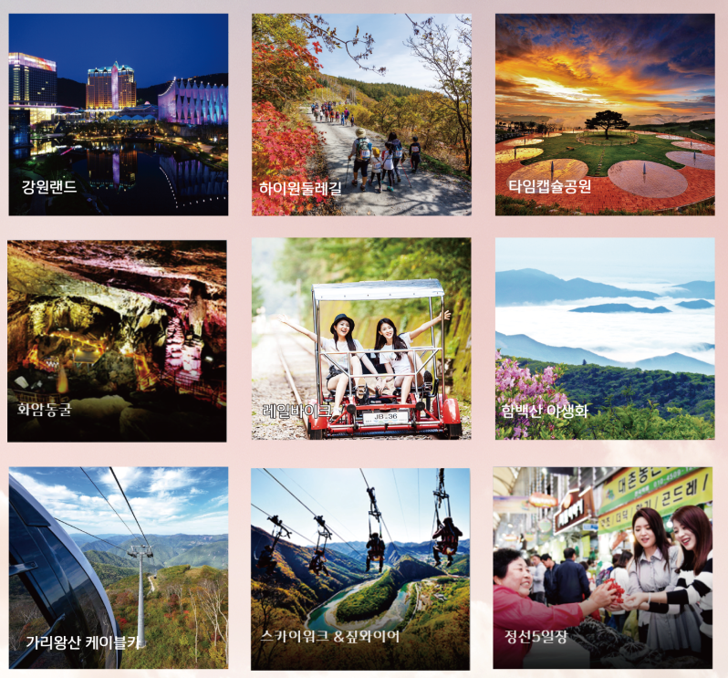 민둥산 억새꽃축제