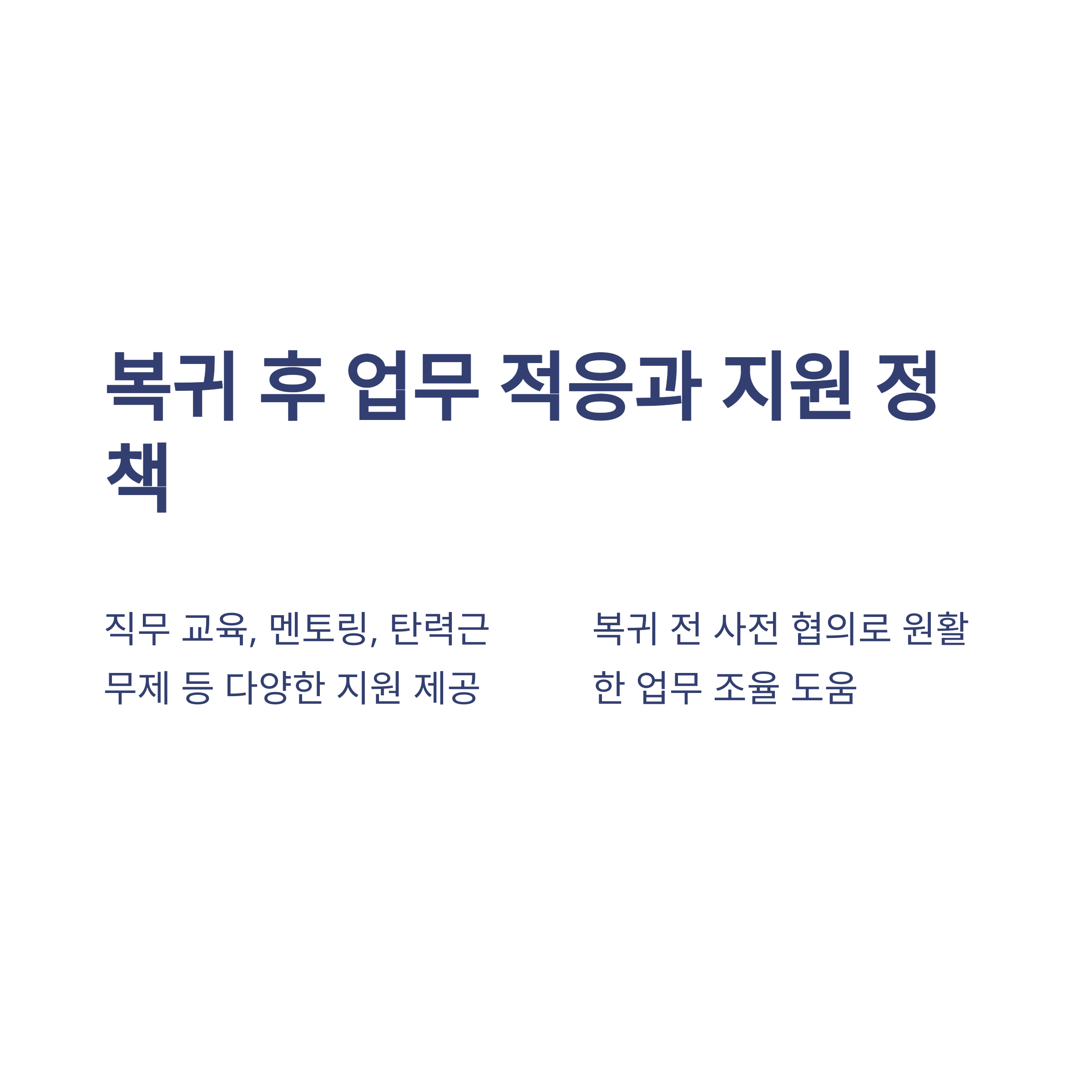공무원 육아휴직 완벽 가이드: 기간, 급여, 승진, 수당부터 해외여행까지 모든 정보10