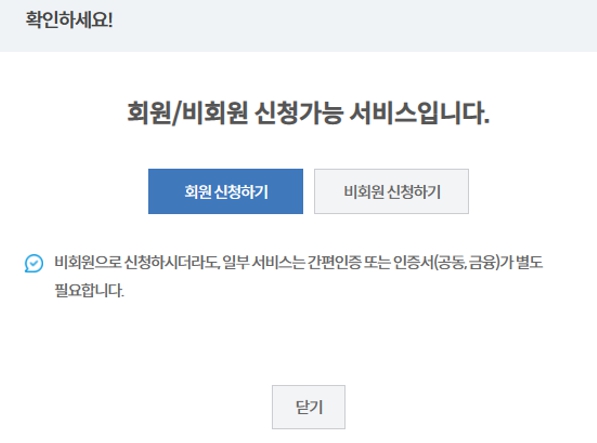 영문예방접종증명서-발급화면3