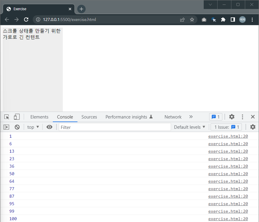 window.scrollY을-통해-스크롤이-되는-수치를-얻을-수-있습니다