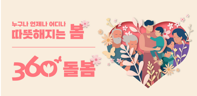 누구나 돌봄 서비스