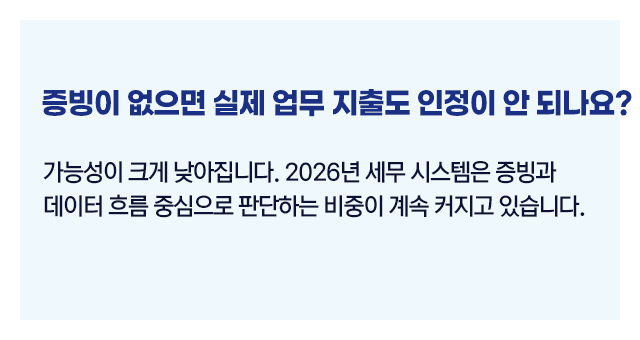 프리랜서경비처리항목04