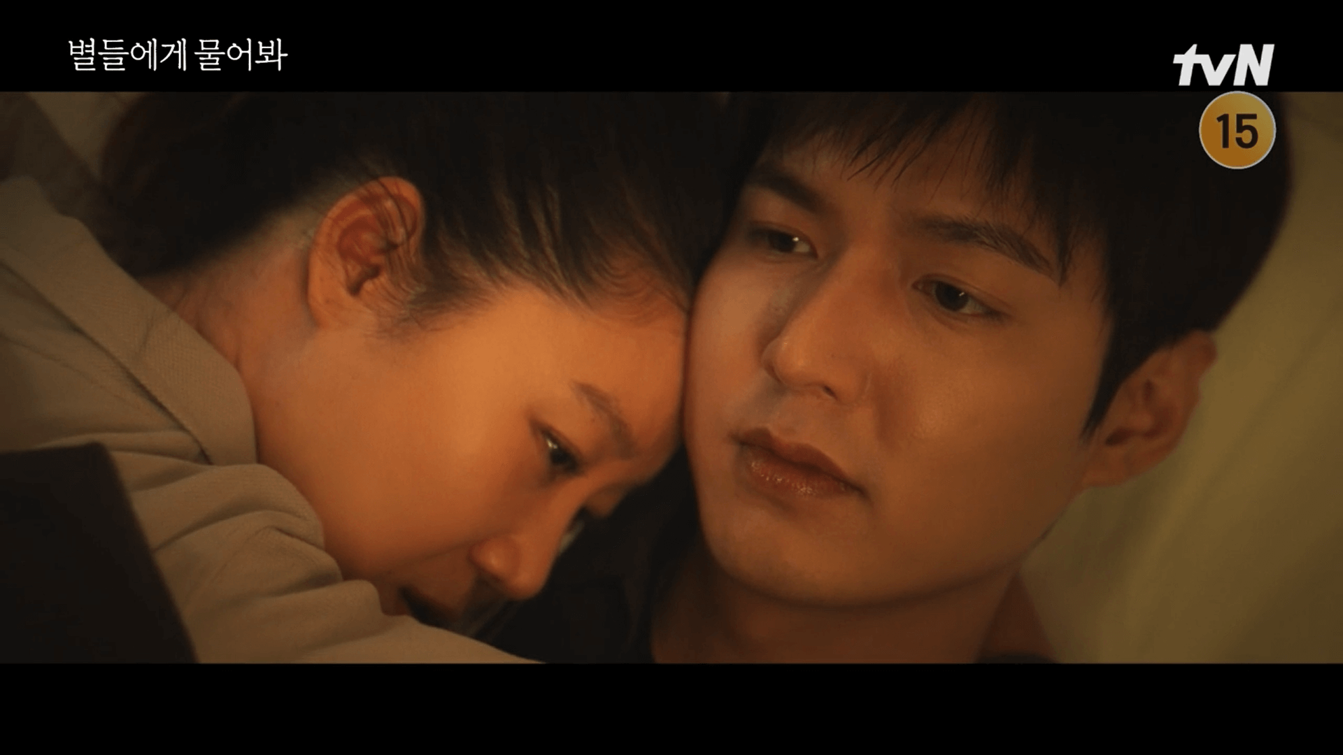 별들에게 물어봐 결말