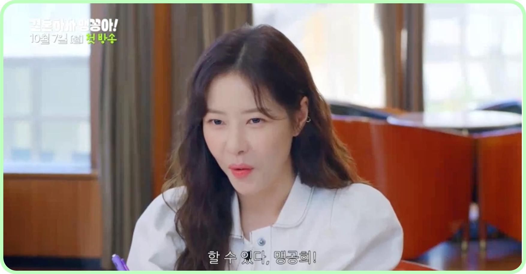 결혼하자 맹꽁아 다시보기 재방송