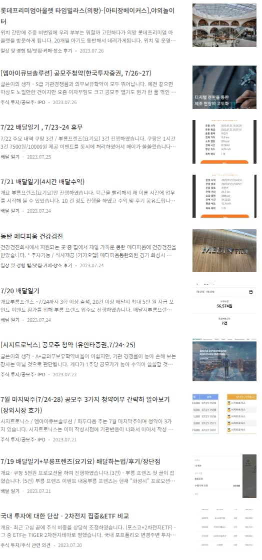 당시 작성 글2