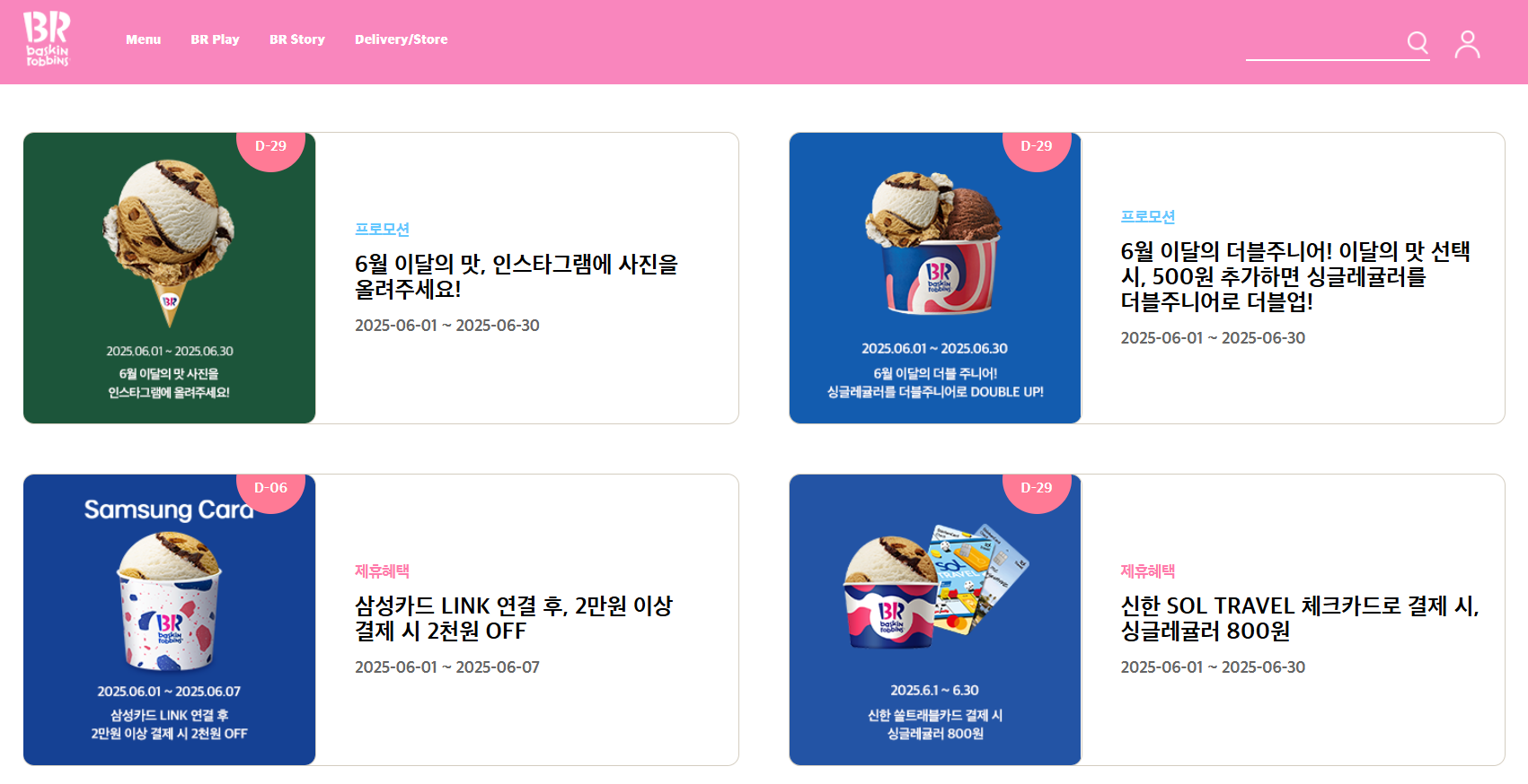 베라 31데이 할인 예약방법 알아보기(+6500원 싸게먹는법)