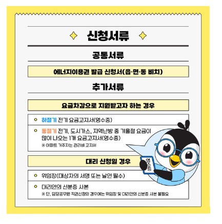 신청서류
