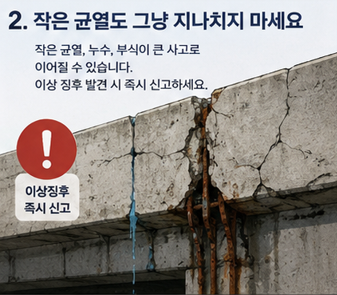작은 균열