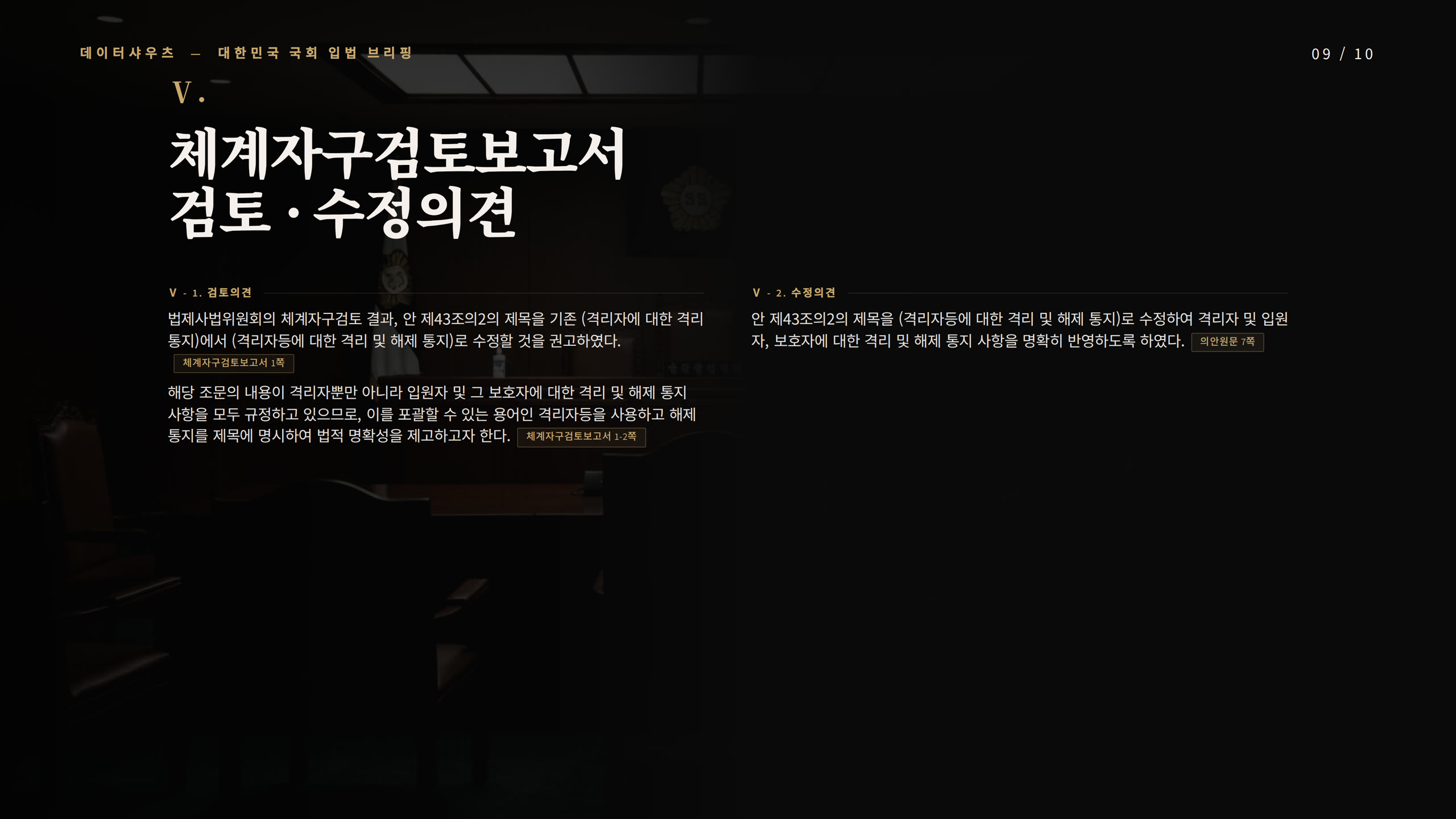슬라이드 9