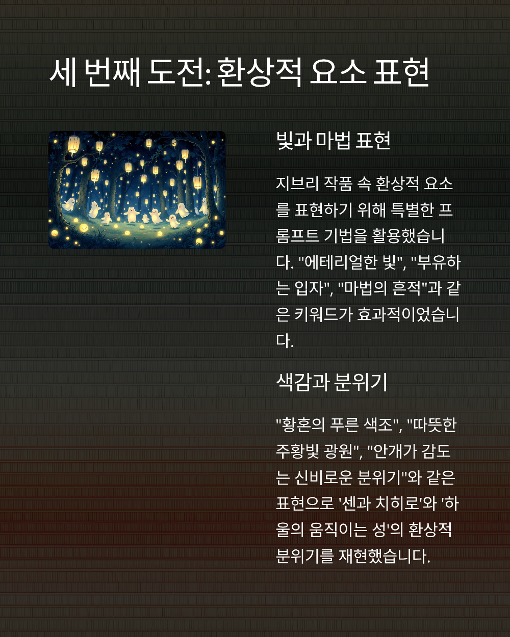 챗GPT 지브리풍 이미지 직접 생성해봤어요! 느낌 살릴 수 있을까?