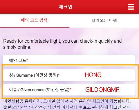 비엣젯항공 무료 좌석 지정 방법2