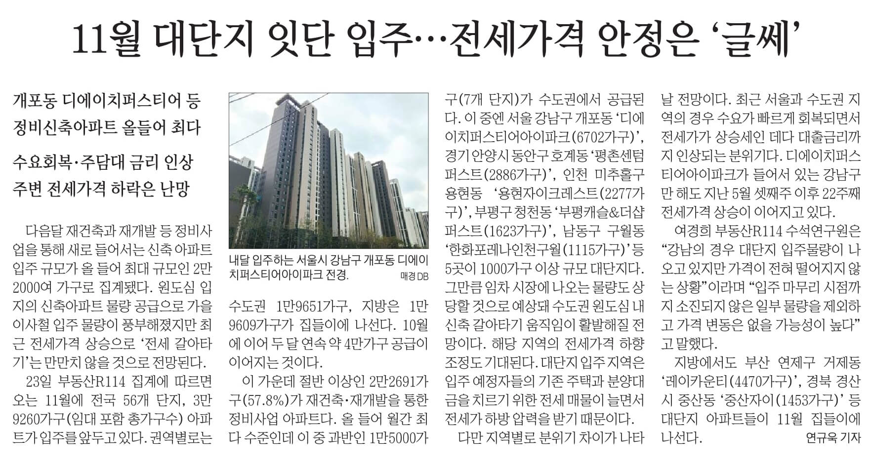 10월 24일 신문스크랩