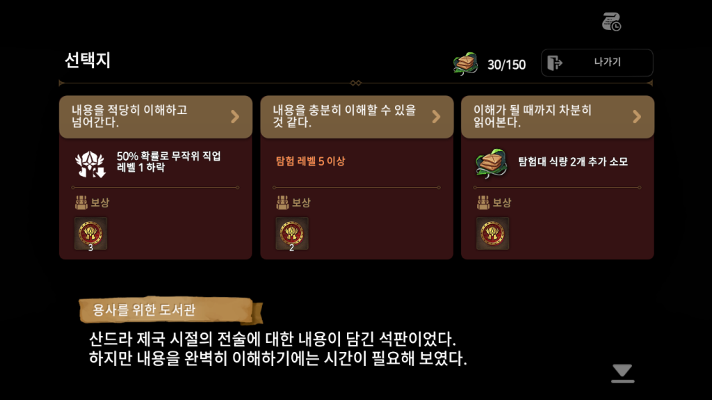 에픽세븐 고대의 유산 시즌6 공략&#44; 팁&#44; 후기