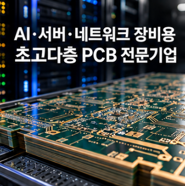  이수페타시스 생산직 채용공고