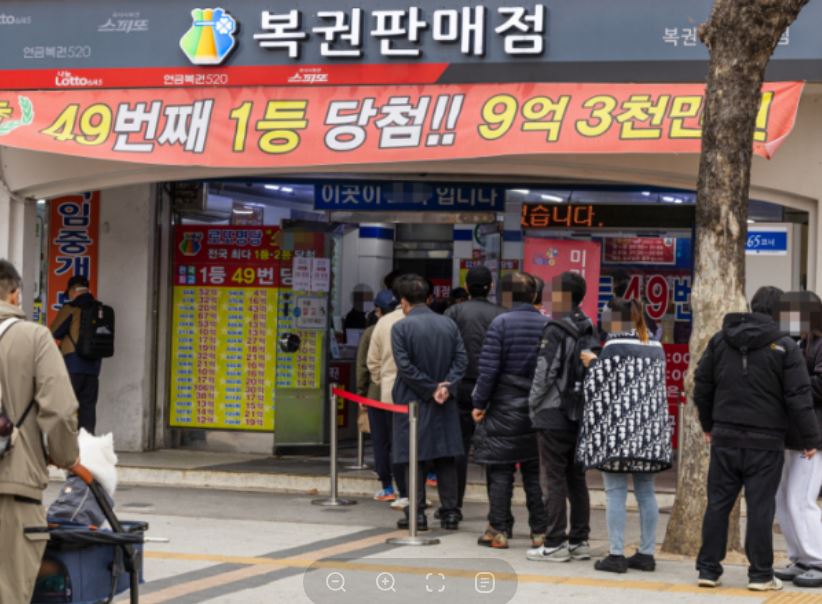 복권판매점