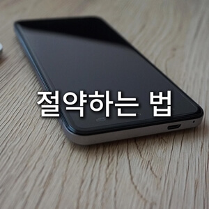핸드폰