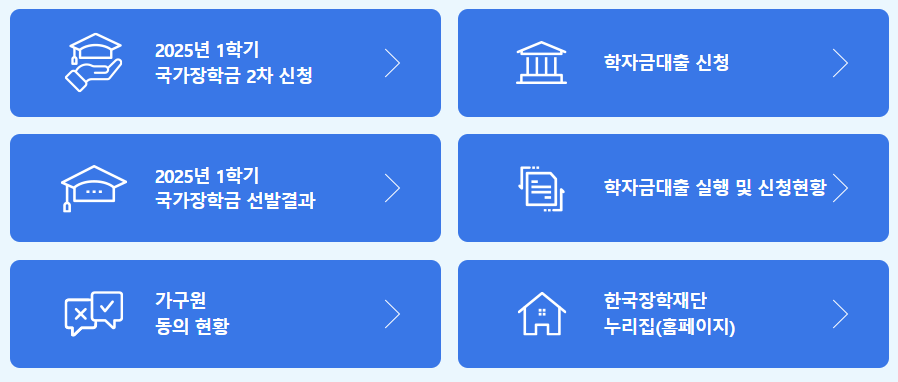 국가장학금 지원 대상 50만 명 확대