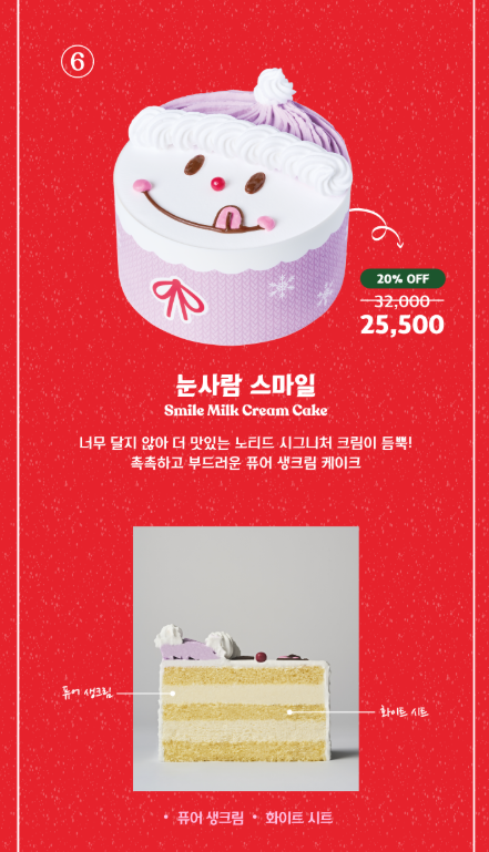 노티드 크리스마스 케이크