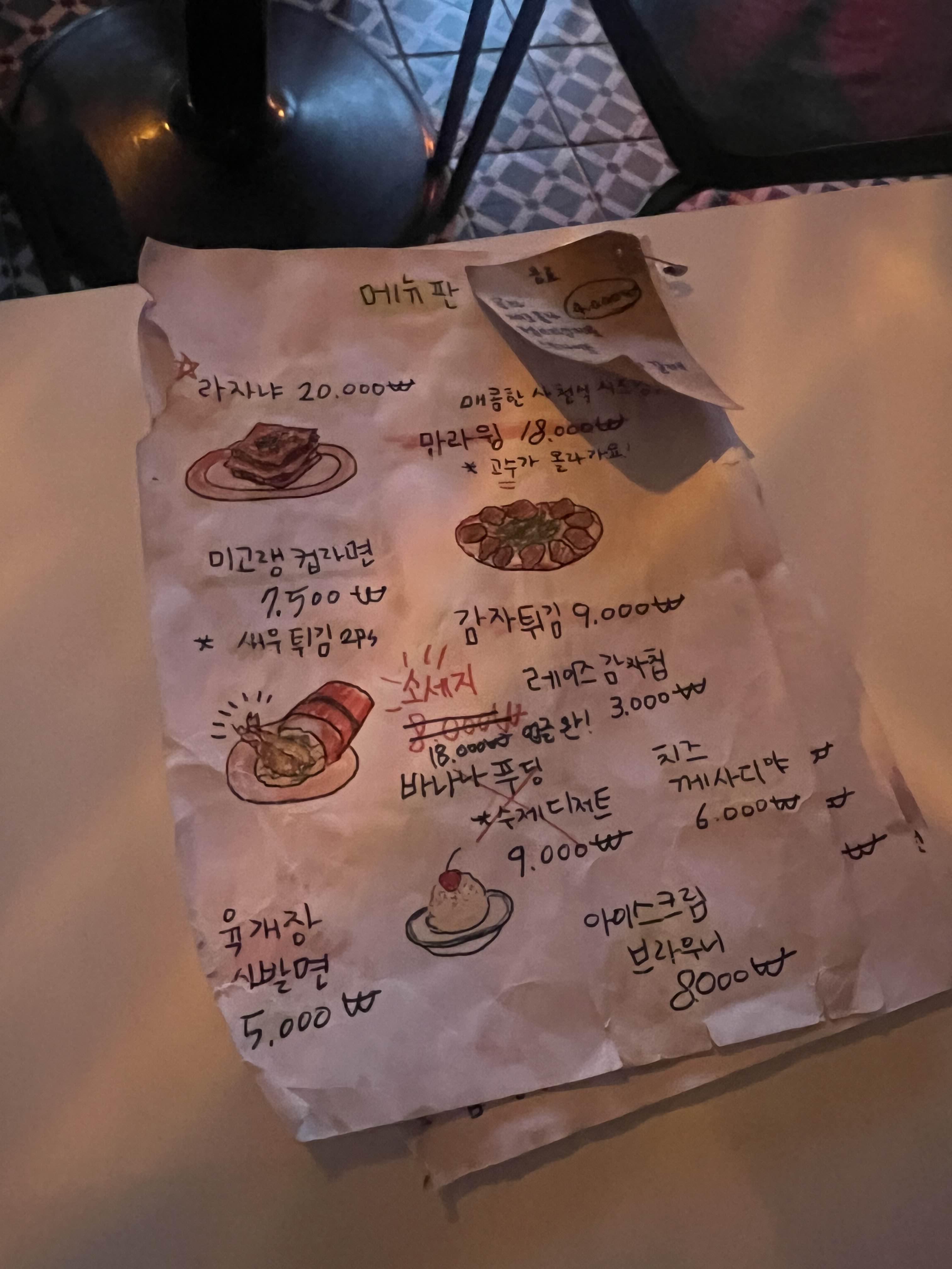두릅 메뉴판 두릅 메뉴 가격 충무로 바 두릅 메뉴