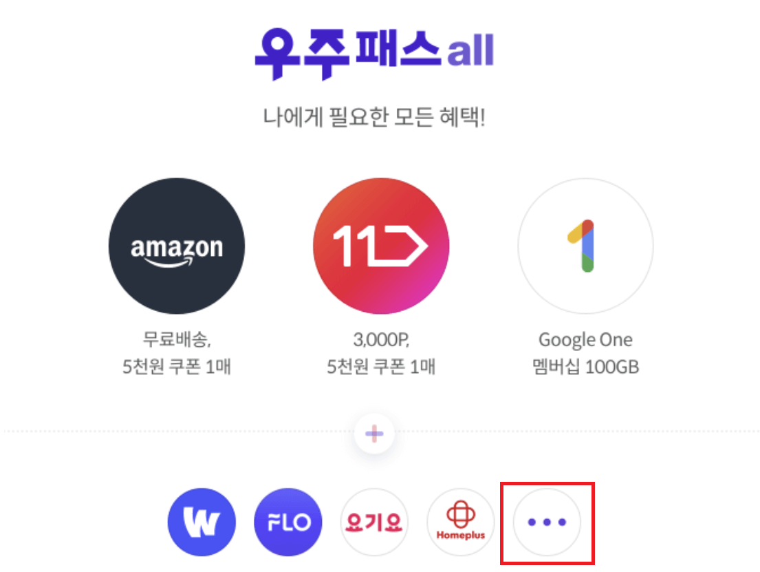 SPOTV스포티비 가격과 할인방법 프리미어리그 실시간중계 