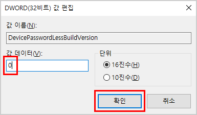 윈도우 자동 로그인
