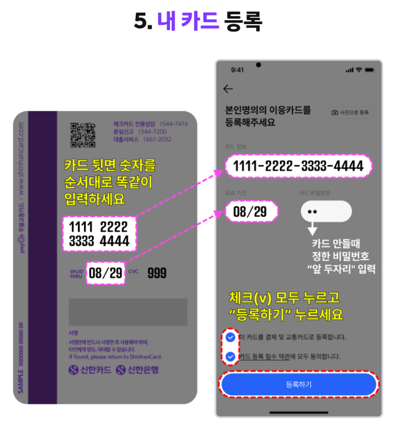 세종 이응패스