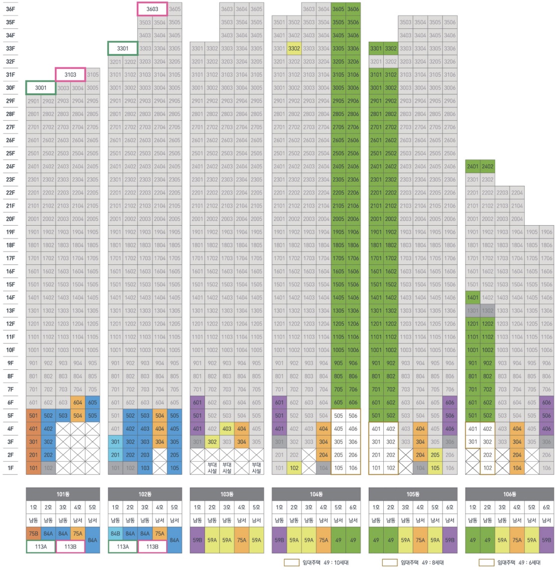 광명 센트럴 아이파크 동･호수 층별 배치도-1