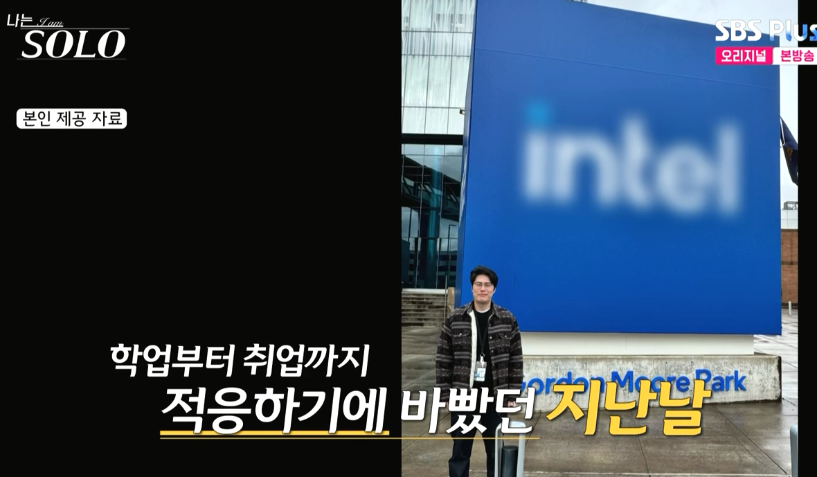 출처 : 나는 SOLO