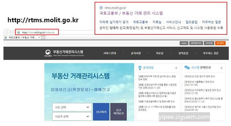 전월세 신고제