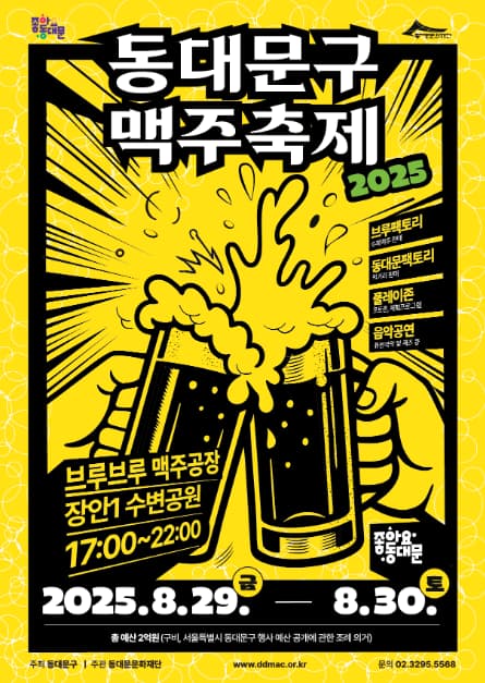 브루브루 맥주공장