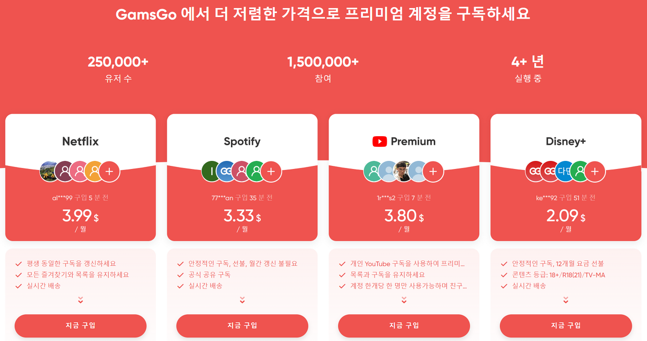 유튜브 프리미엄 우회 막힘 대안