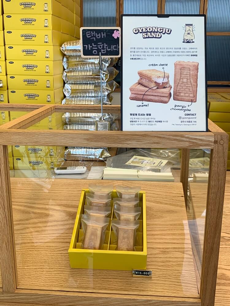 경주 샌드 가격 및 구성