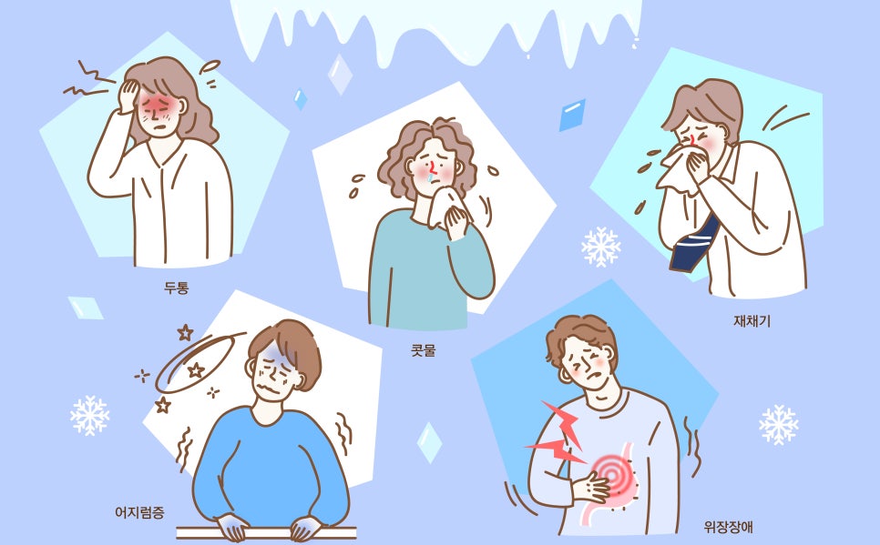 여름철 냉방병