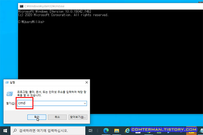 윈도우10 명령창