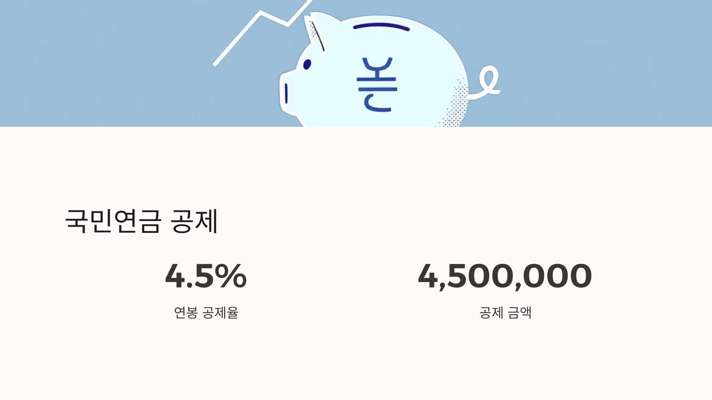 2025년 연봉 1억 실수령액 및 연봉 계산법
