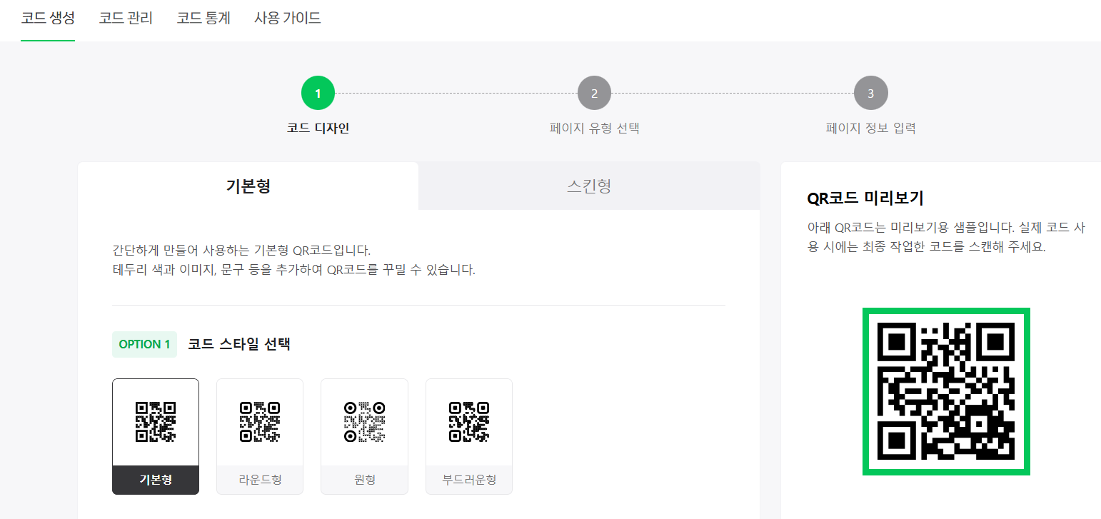 qr코드생성