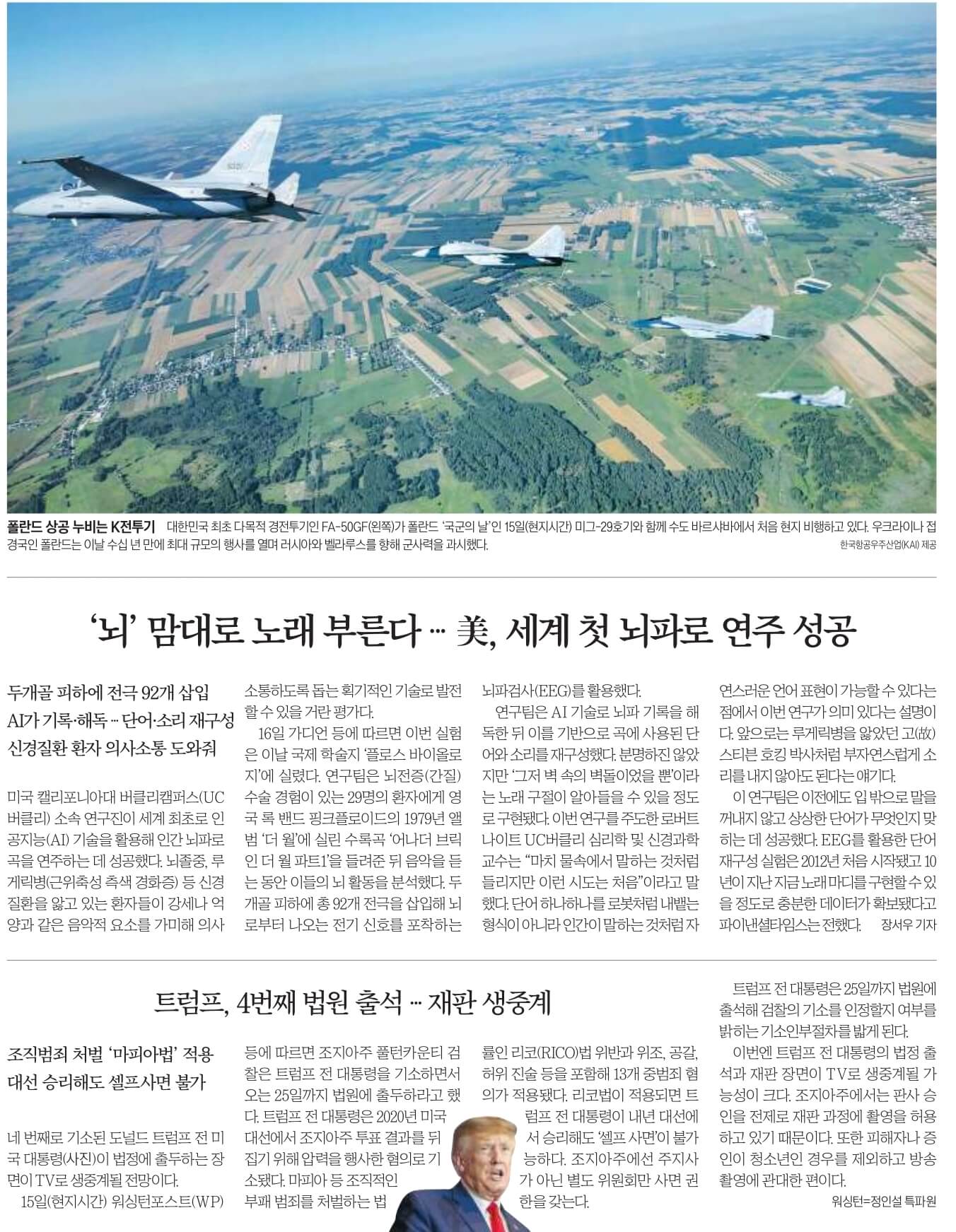 8월 17일 목 신문스크랩18